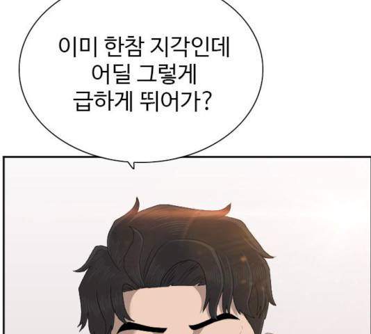 나쁜사람 52화 27