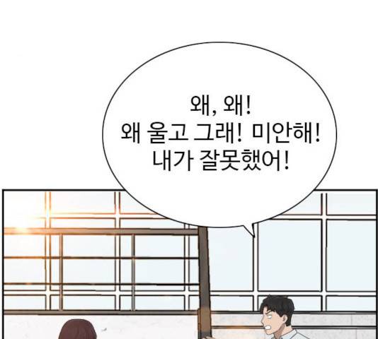 나쁜사람 52화 31