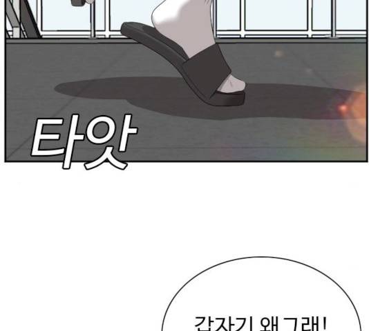 나쁜사람 52화 34