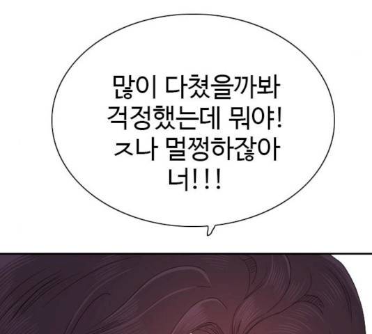 나쁜사람 52화 37