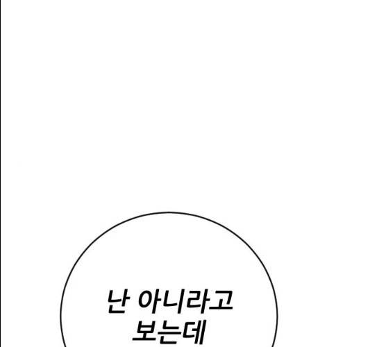 빌드업 52화 1