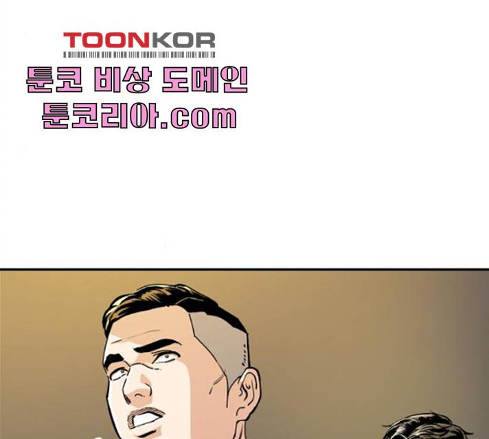 빌드업 52화 4