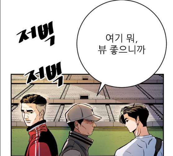 빌드업 52화 7