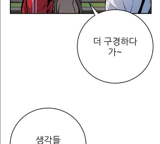 빌드업 52화 8