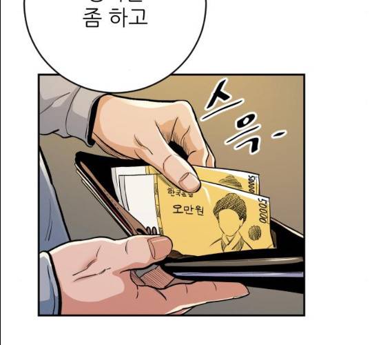 빌드업 52화 9