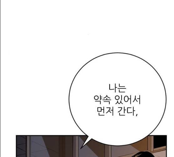 빌드업 52화 10