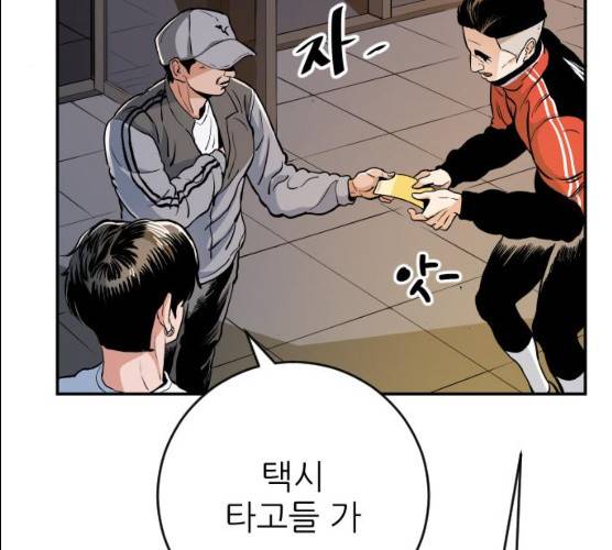 빌드업 52화 11