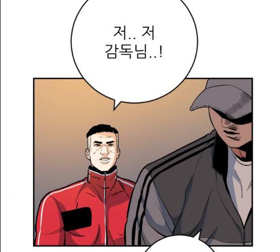 빌드업 52화 14