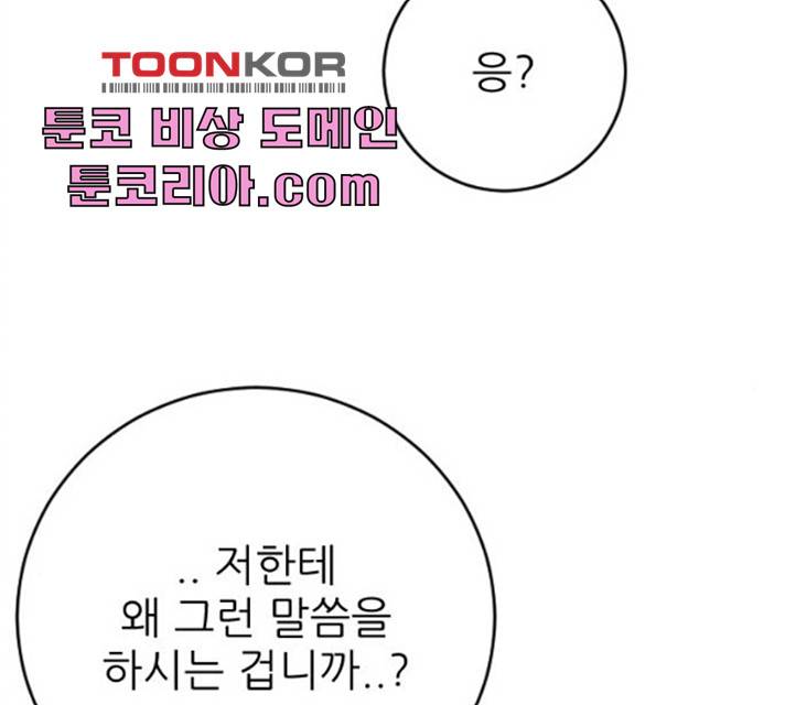 빌드업 52화 15