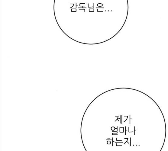 빌드업 52화 17
