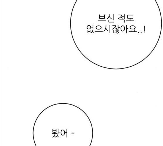 빌드업 52화 19