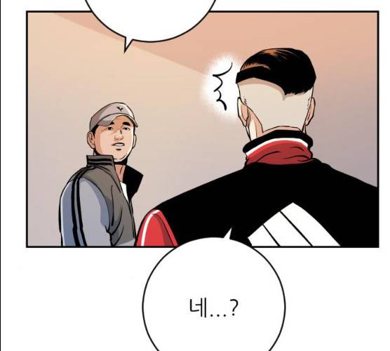 빌드업 52화 20