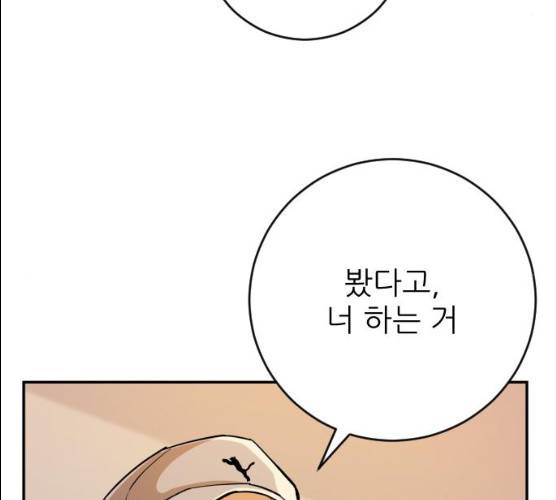 빌드업 52화 21