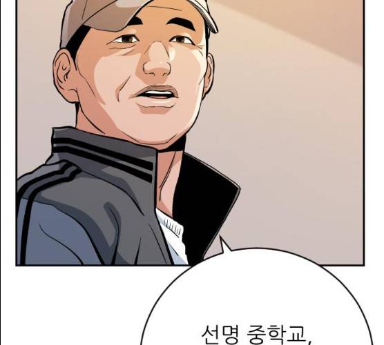 빌드업 52화 22