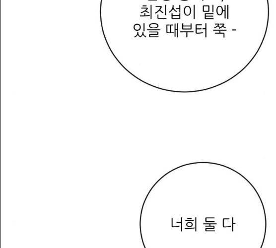 빌드업 52화 23