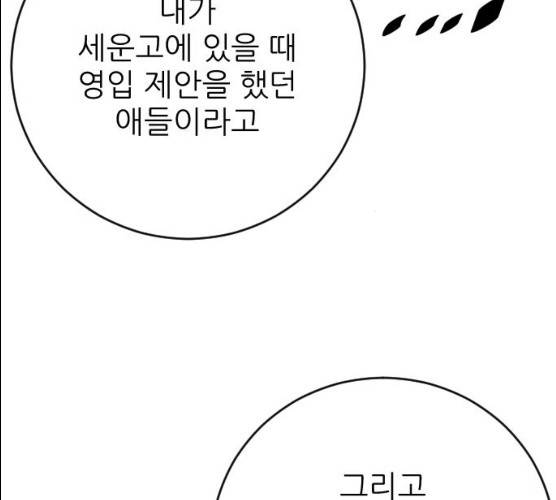 빌드업 52화 25