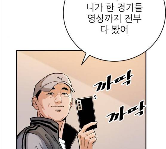 빌드업 52화 26