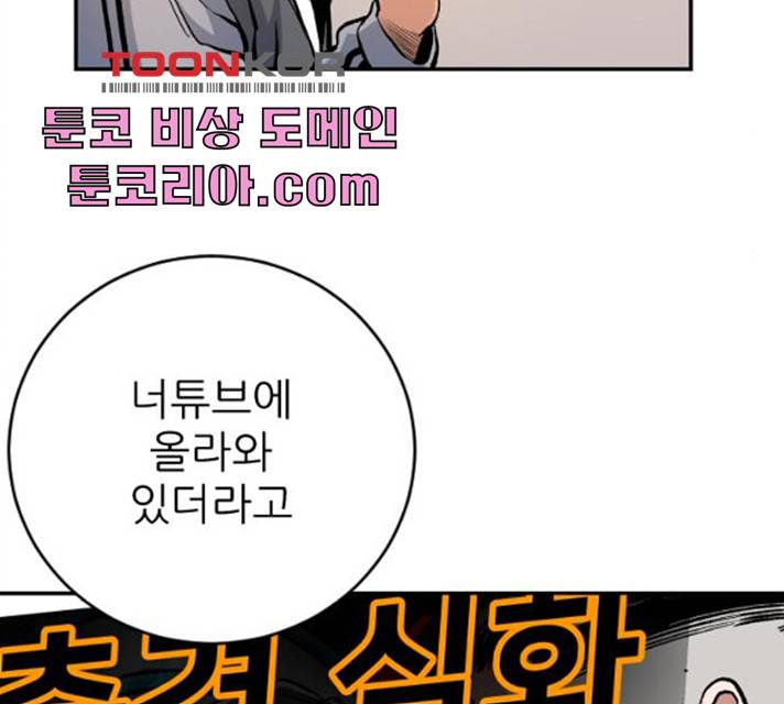 빌드업 52화 27