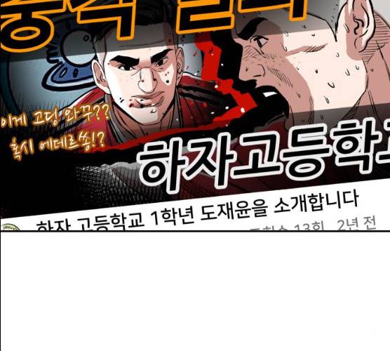 빌드업 52화 28