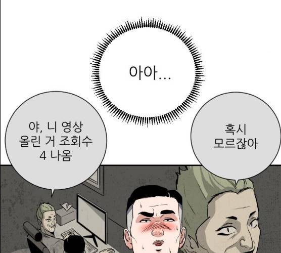 빌드업 52화 29