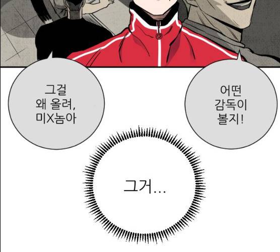 빌드업 52화 30