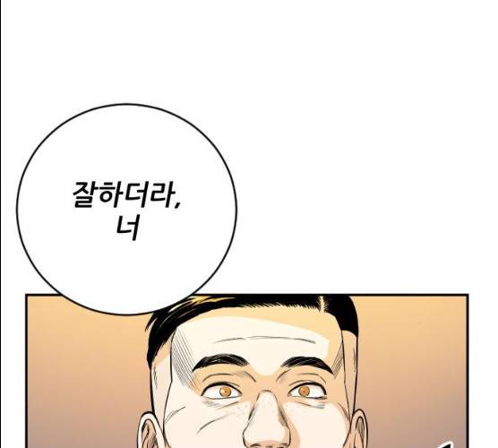 빌드업 52화 31