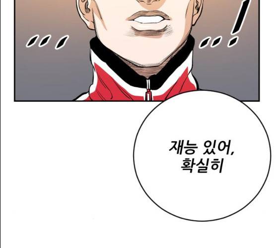빌드업 52화 32