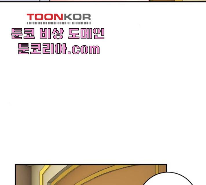 마녀와 용의 신혼일기 45화 2