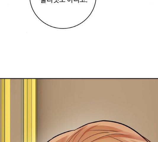 마녀와 용의 신혼일기 45화 8