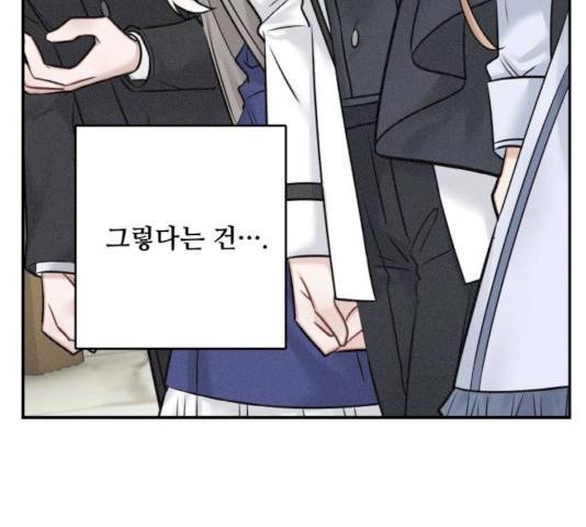 마녀와 용의 신혼일기 45화 14