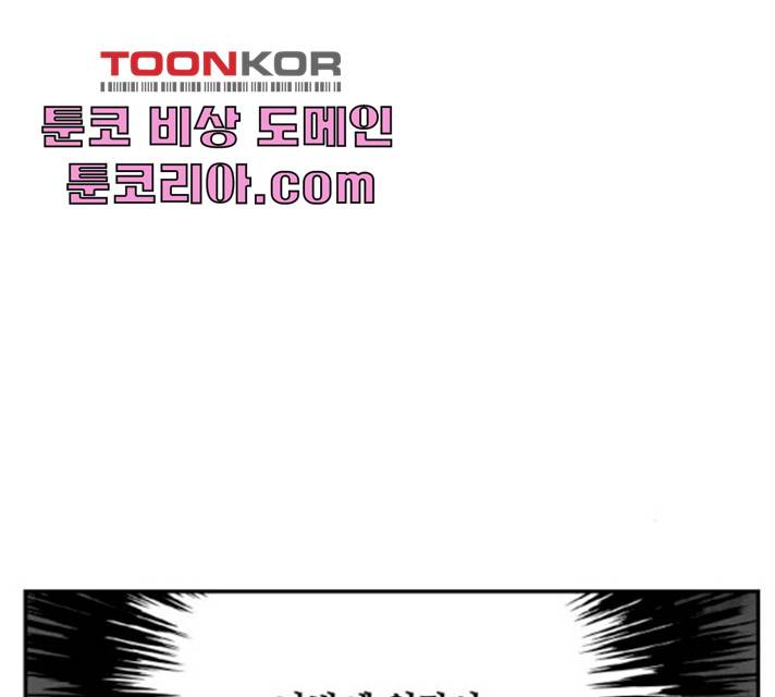 마녀와 용의 신혼일기 45화 15