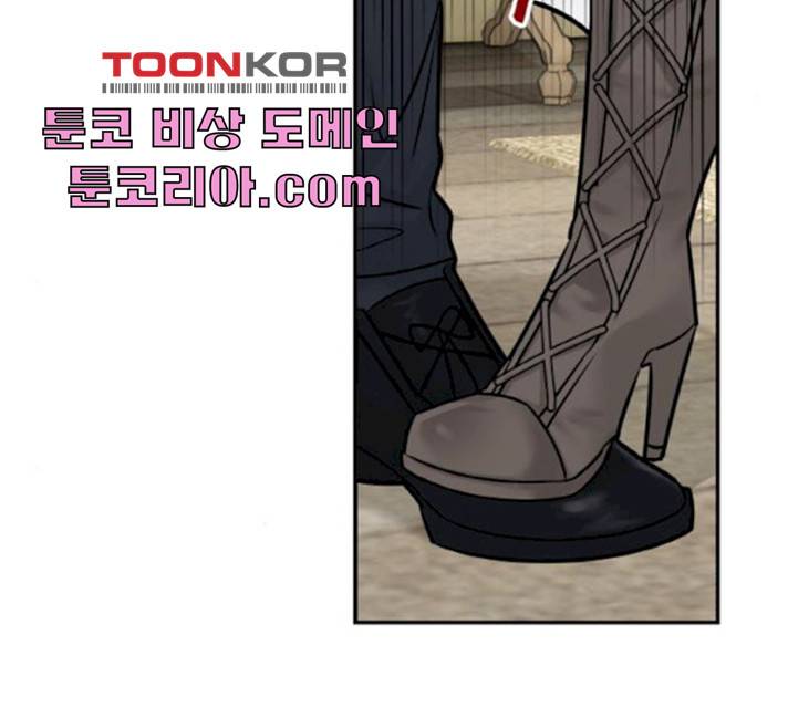마녀와 용의 신혼일기 45화 37