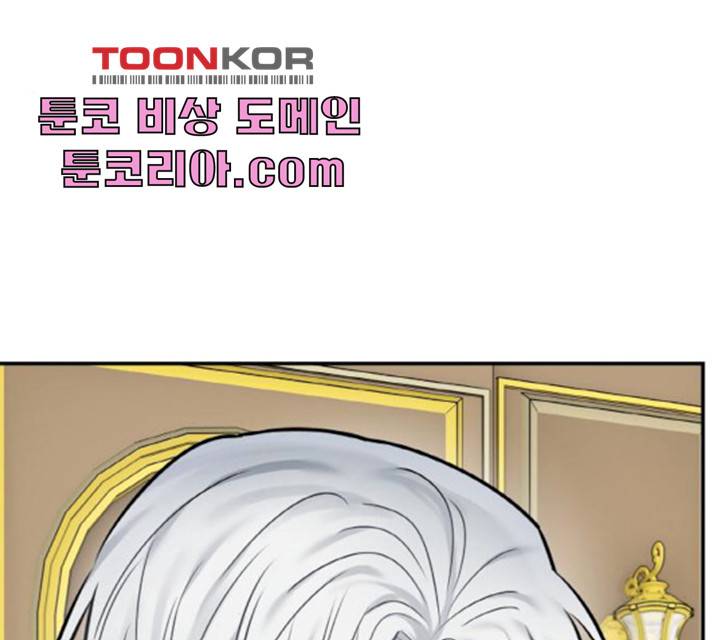 마녀와 용의 신혼일기 45화 59
