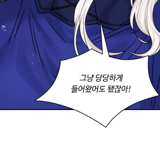 마녀와 용의 신혼일기 45화 68