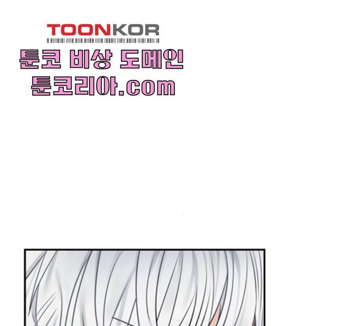 마녀와 용의 신혼일기 45화 69