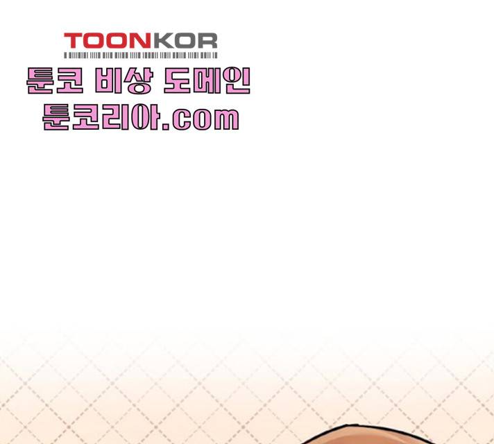 마녀와 용의 신혼일기 45화 74