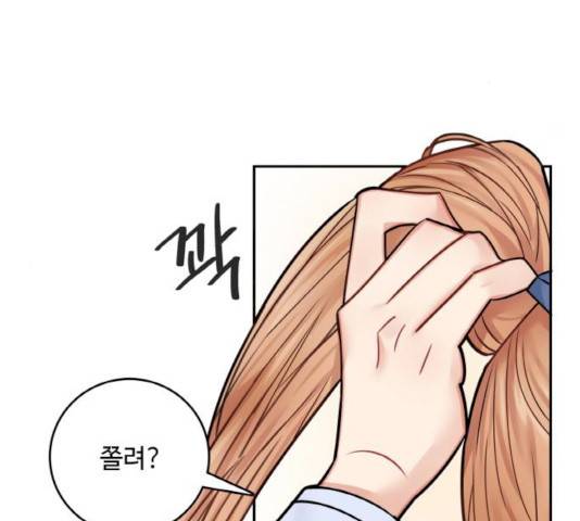 마녀와 용의 신혼일기 45화 80