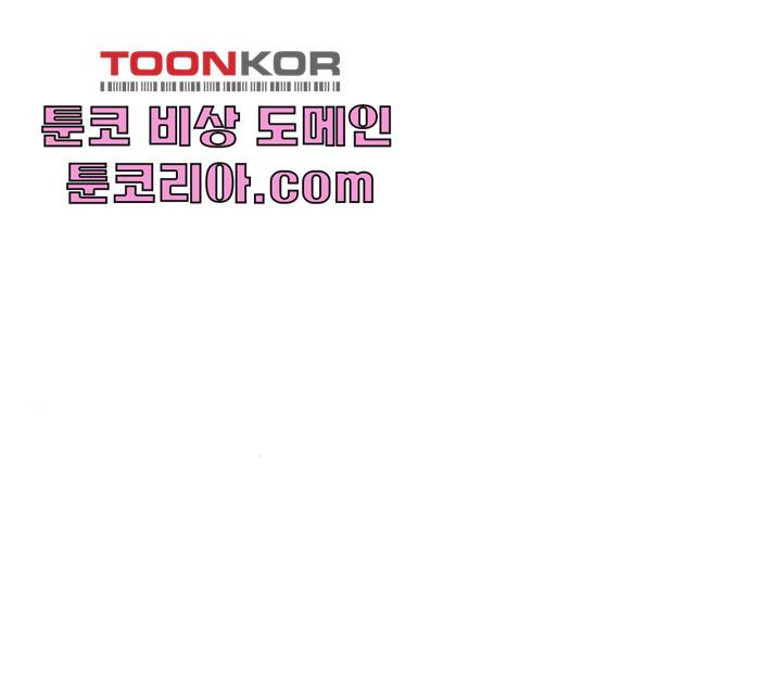 마녀와 용의 신혼일기 45화 86