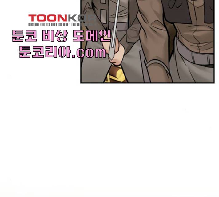 마녀와 용의 신혼일기 45화 96