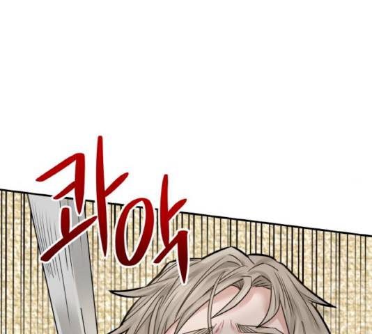 마녀와 용의 신혼일기 45화 101
