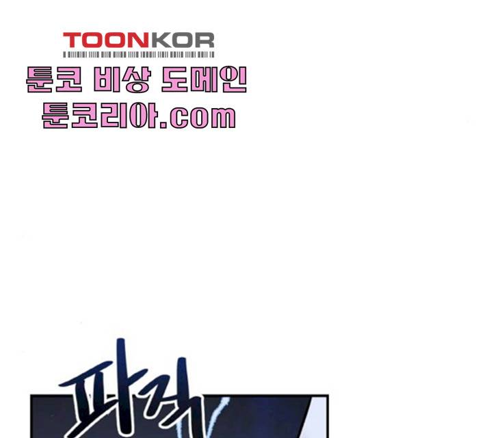 마녀와 용의 신혼일기 45화 106