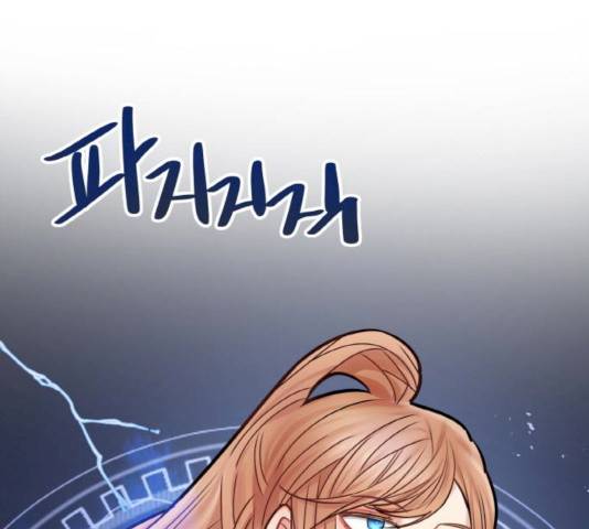 마녀와 용의 신혼일기 45화 109