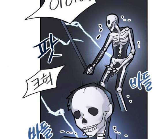 마녀와 용의 신혼일기 45화 114