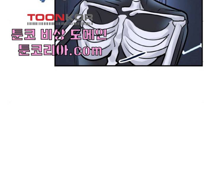마녀와 용의 신혼일기 45화 115