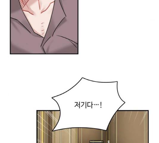 마녀와 용의 신혼일기 45화 120