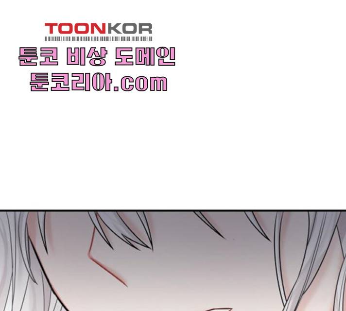 마녀와 용의 신혼일기 45화 126