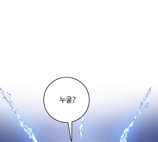 마녀와 용의 신혼일기 45화 128
