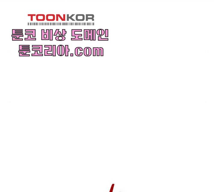 마녀와 용의 신혼일기 45화 132