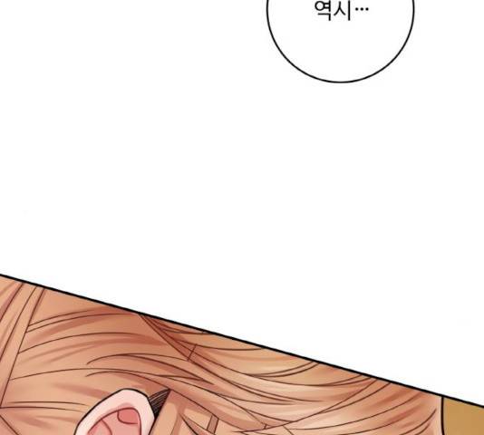 마녀와 용의 신혼일기 45화 137