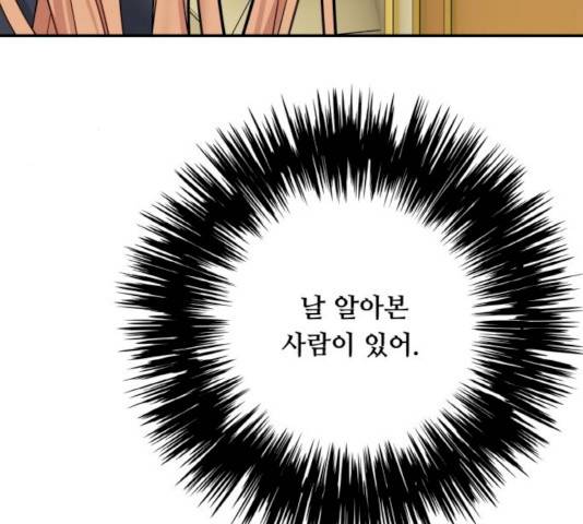 마녀와 용의 신혼일기 45화 139